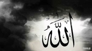 Нашид-Аллаху Аллах я Аллах