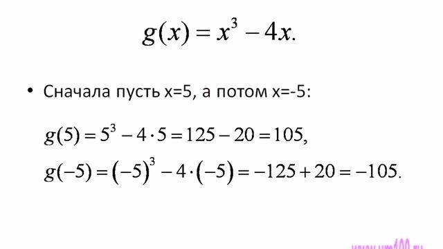 Дослідження функцій на парність та непарність смотреть онлайн