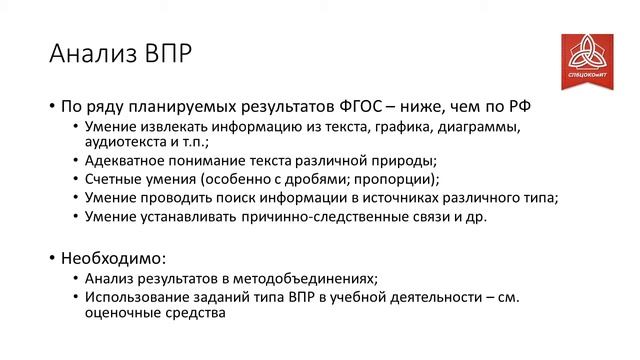Оценка качества образования: проблемы и перспективы смотреть онлайн