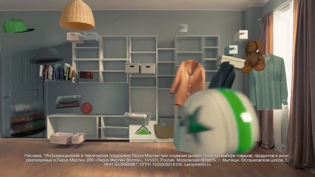 Leroy Merlin / Система хранения