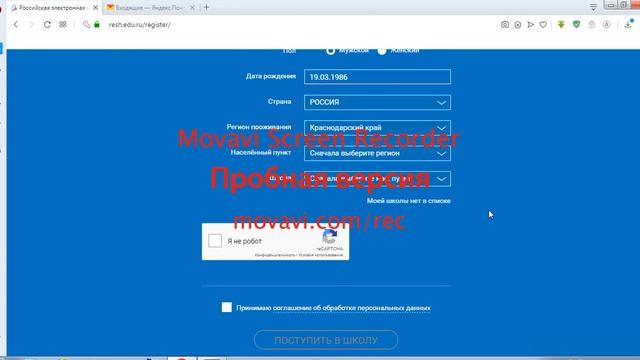 Регистрация в Российской интерактивной школе смотреть онлайн