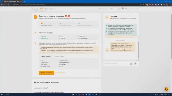 Пополнение биржи Bybit для новичков