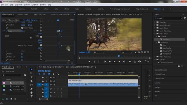 Делаем Зум переход / Zoom Transition + Сохраняем пресет | Adobe Premiere Pro смотреть онлайн