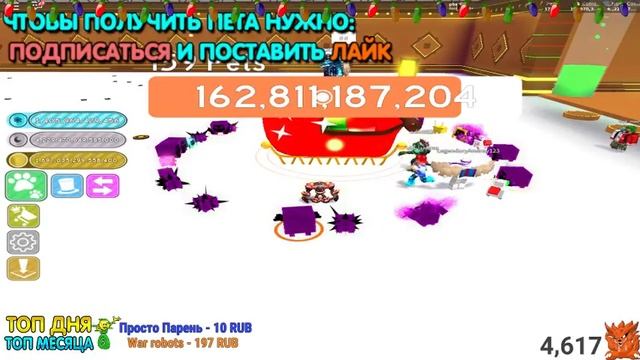 HUGE UPDATE! 🐾 Pet Simulator! 🎁 Bee Swarm Simulator 🎄 Snow! 🐾 Pet Simulator! смотреть онлайн