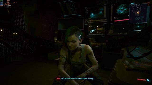 Cyberpunk 2077 - Мужской Ви. Кочевник. Откровения Эвелин