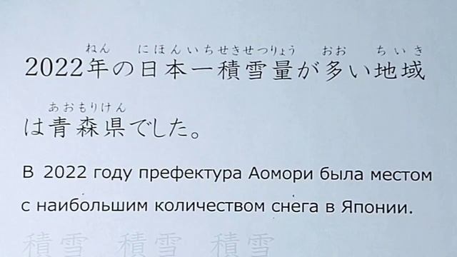Кандзи для 4 класса 148. 積 смотреть онлайн