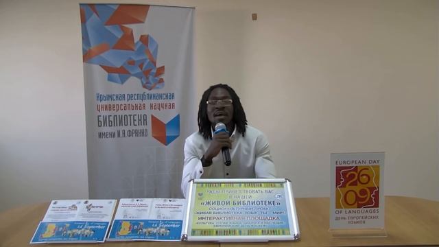 Социокультурный проект «Живая библиотека. Язык – ты мир!» смотреть онлайн