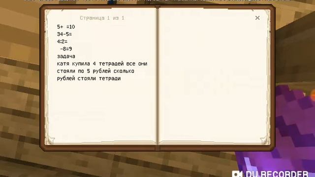 День глазами школьника смотреть онлайн