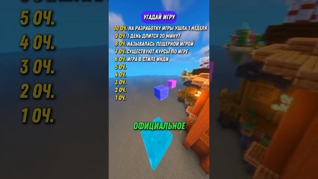 О какой игре идет речь? #викторина #тест смотреть онлайн