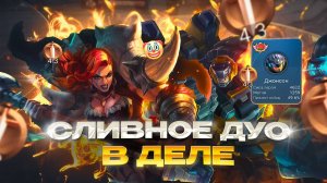 попалось ПИВНОЕ ДУО В МИРЕ ЖИВОТНЫХ В МОБАЙЛ ЛЕГЕНДС MOBILE LEGENDS