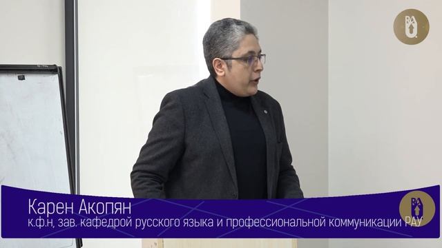 Межвузовский научно-методический семинар в РАУ