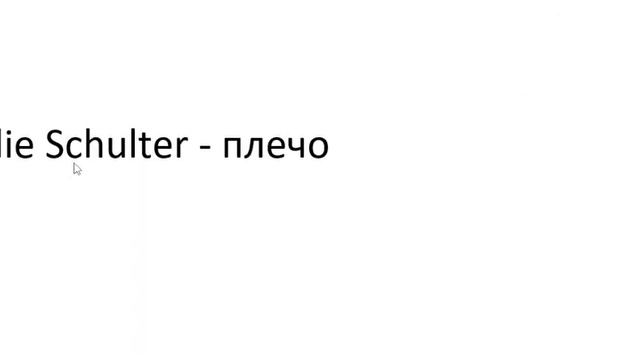 Главное слово в немецком! Изучение немецкого языка §762 смотреть онлайн