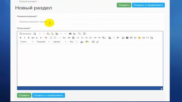 Создаём курс в сервисе inetlearning смотреть онлайн