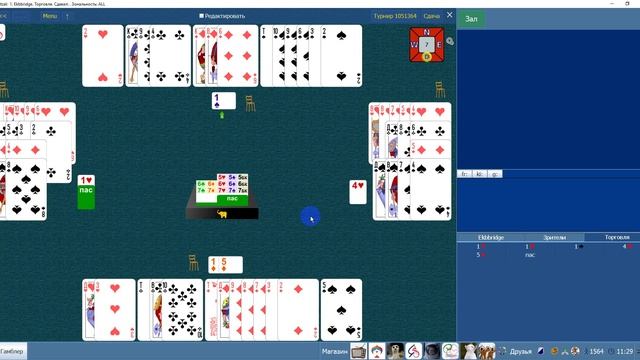 Сдача №7 - Кто поставил 6 бубен?