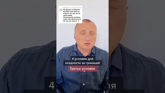 В каких людях заинтересованы другие страны
