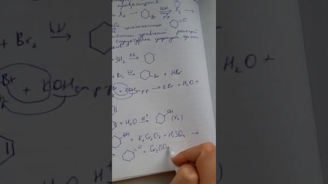 33 задание демо-версии ЕГЭ по химии. Циклоалканы смотреть онлайн