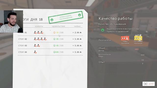 ВНЕЗАПНЫЙ РЕМОНТ РЕСТОРАНА Прохождение Chef Life A Restaurant Simulator на русском языке #15