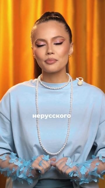 Эти слова на самом деле нерусские! смотреть онлайн