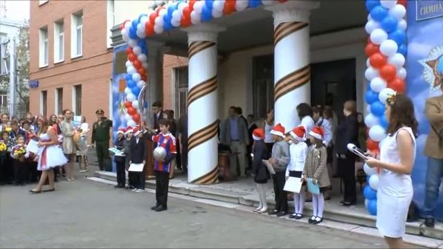 1 сентября 2015 линейка смотреть онлайн