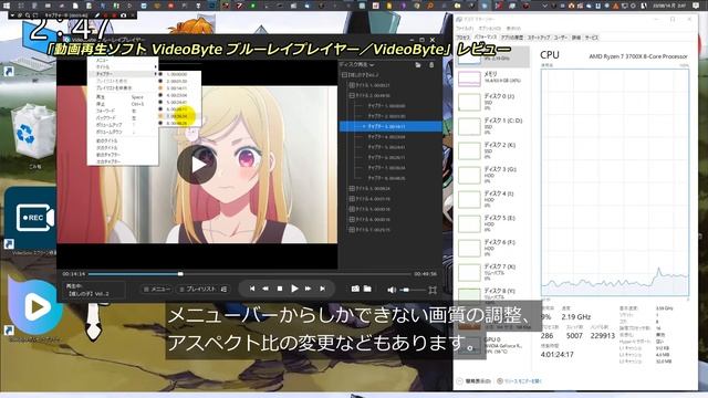 「動画再生ソフト VideoByte ブルーレイプレイヤー／VideoByte」レビュー смотреть онлайн