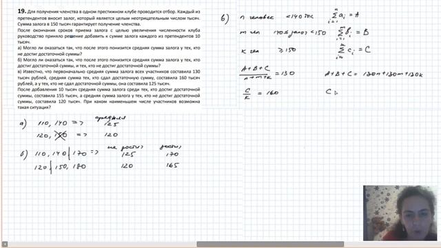 Разбор 328 варианта Ларина, 17 и 19 задания