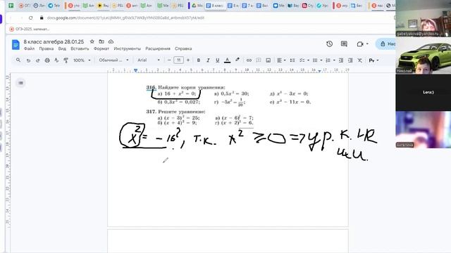 video1075163951 8 кл алгебра 28.01..25 смотреть онлайн