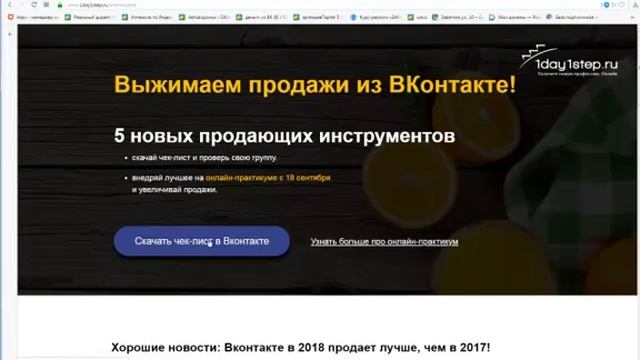 🍒[НЕЛЕГКИЙ ВЫБОР]18 сентября 20ч.два интереснейших мастер-класса по продажам.куда вы идете? смотреть онлайн