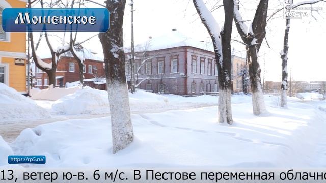 О погоде на 18 января смотреть онлайн