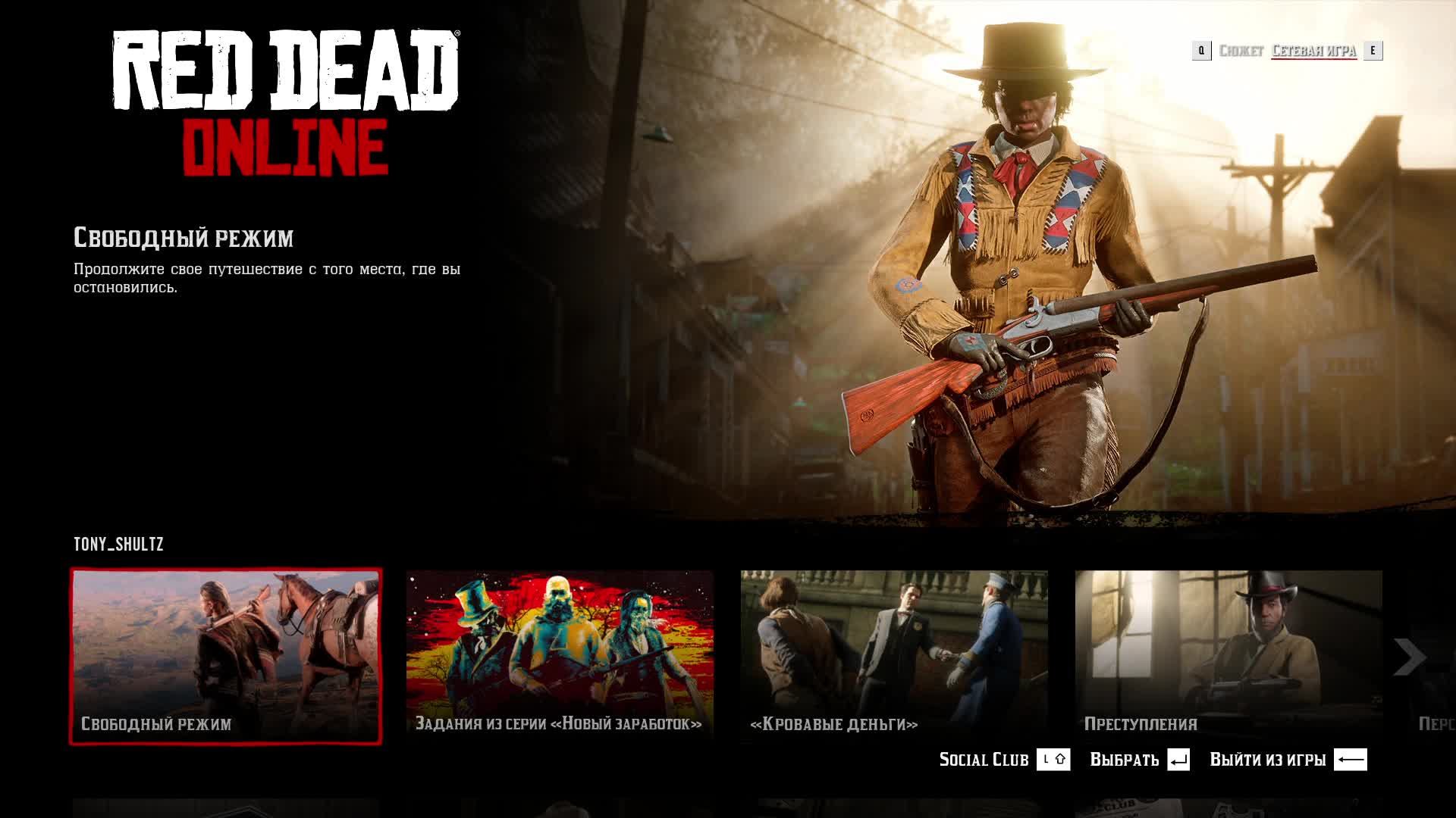 Очередной стримчанский Red Dead Redemption 2 Online