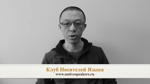 Chan педагог носитель китайского языка из Китая смотреть онлайн