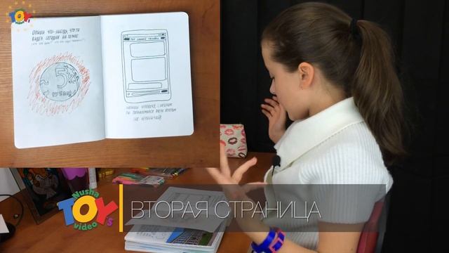 1 page at a Time (Adam J. Kurtz) by Anna part 11 смотреть онлайн