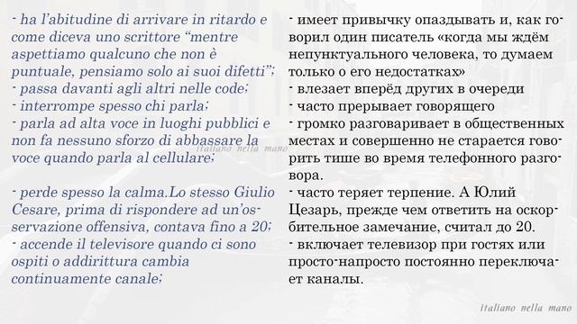 Maleducati - Невоспитанные люди смотреть онлайн