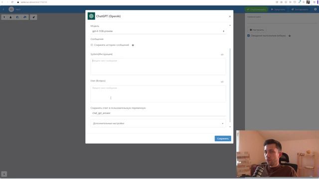 Создание чат-бота с искусственным интеллектом ВКонтакте. Интеграция ChatGPT и Senler