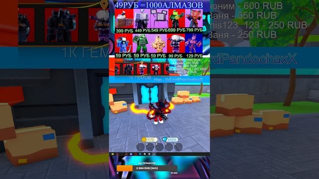 🔴СТРИМ РУССКИЙ🇷🇺[🚽EP 73 PART 1] Туалет Товер Дефенс Роблокс!Toilet Tower Defense Roblox! LIVE🔴