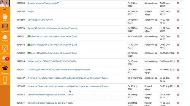 Вебинары и автовебинары на геткурс смотреть онлайн
