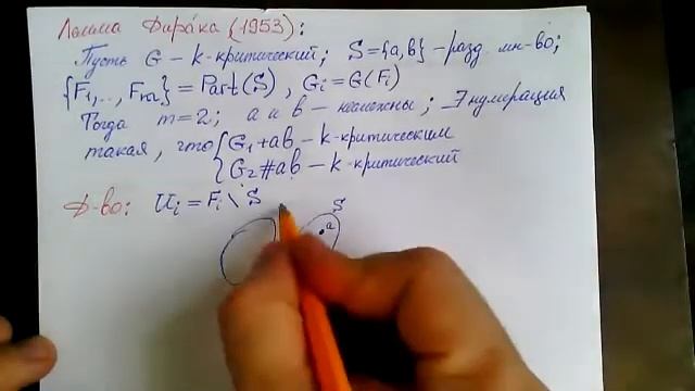Теория графов. Лекция 9. Часть 1.