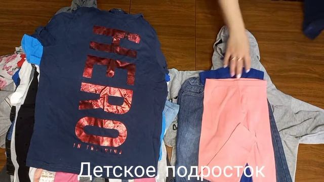 ❌ПРОДАННО!❌ Детское, подросток. ЛОТ 045. Вес 18,45 кг. Одежда Секонд Хенд оптом, Англия. смотреть онлайн