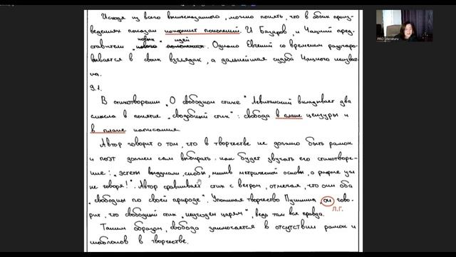 Разбор реального пробника ЕГЭ по литературе | версия для сервиса Профи.ру смотреть онлайн