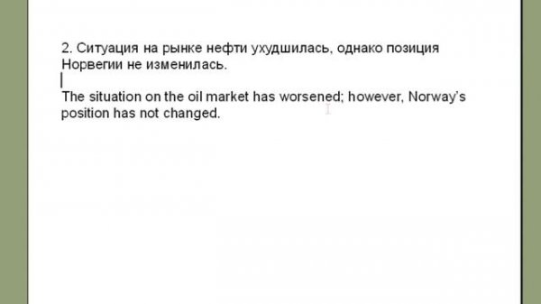 Разница между "although" и "however"