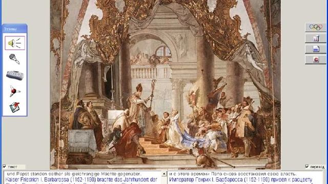 История Германии. Урок 171. Немецкий язык 5-9 классы смотреть онлайн