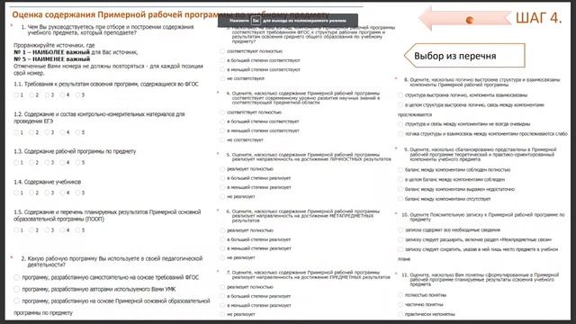 Консультация по экспертизе программ СОО углубленно