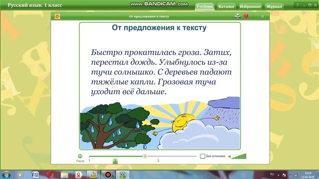 От предложения к тексту