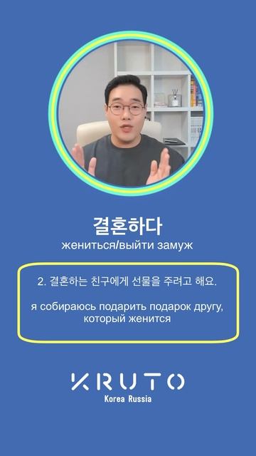 Корейские слова с учителем Ли #корейскийязык #топик #한국어 смотреть онлайн