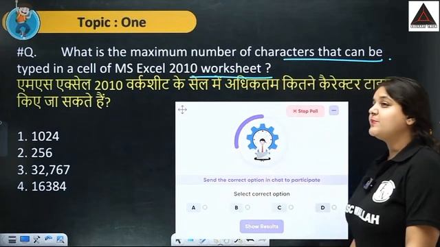 Maximum character type in MS Excel 2010 #edukarttrick #physicswallah @SSCWallahPW #education смотреть онлайн