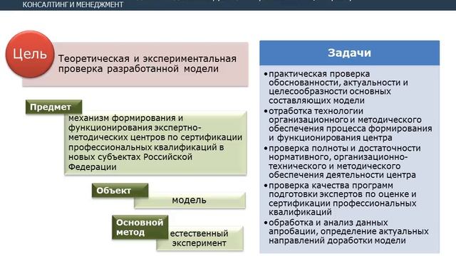 Разработка научно технологических подходов к созданию экспертно методических центров по сертификаци смотреть онлайн
