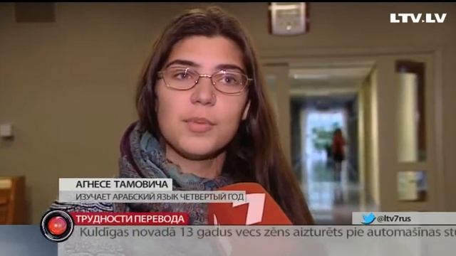 Трудности перевода