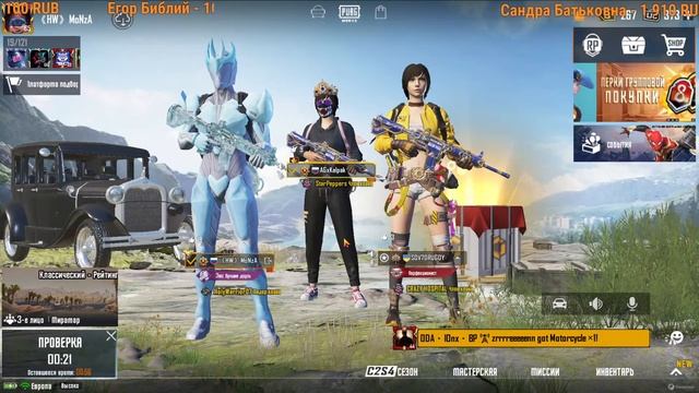 ПАБЛИК ПУШИТ НАС | PUBG MOBILE 1.8 смотреть онлайн
