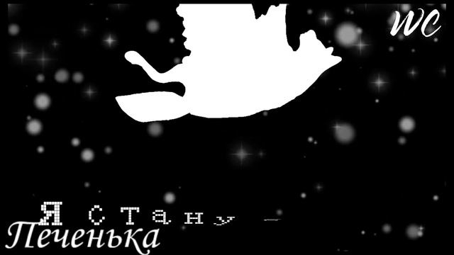 WCMV - Пепел смотреть онлайн