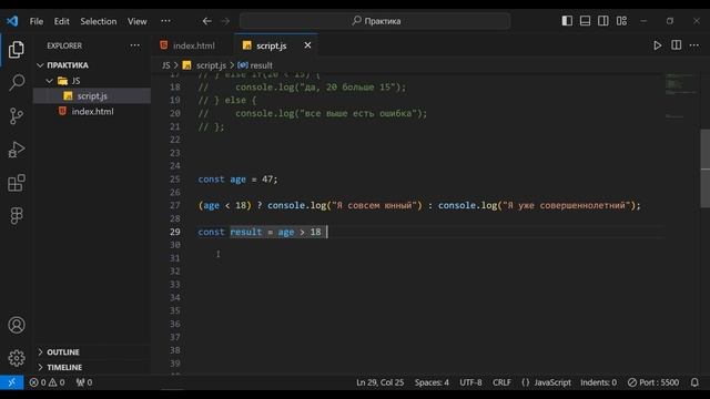 JavaScript. Условное ветвление. If else. Тернарный Оператор. USE STRICT. Строгий режим.JS. Урок №5. смотреть онлайн