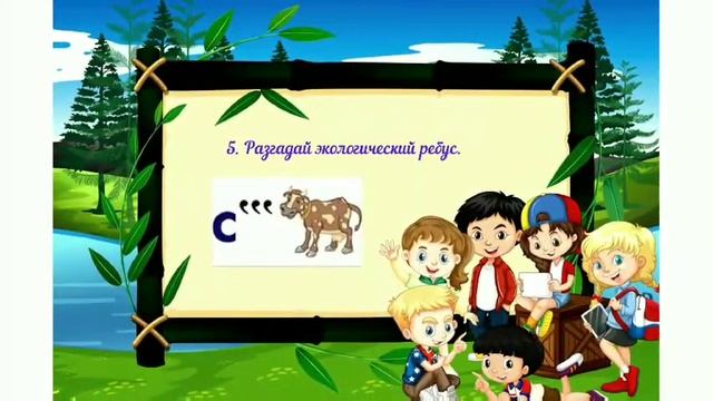 Турнир знатоков "Библиотечный экотур" смотреть онлайн